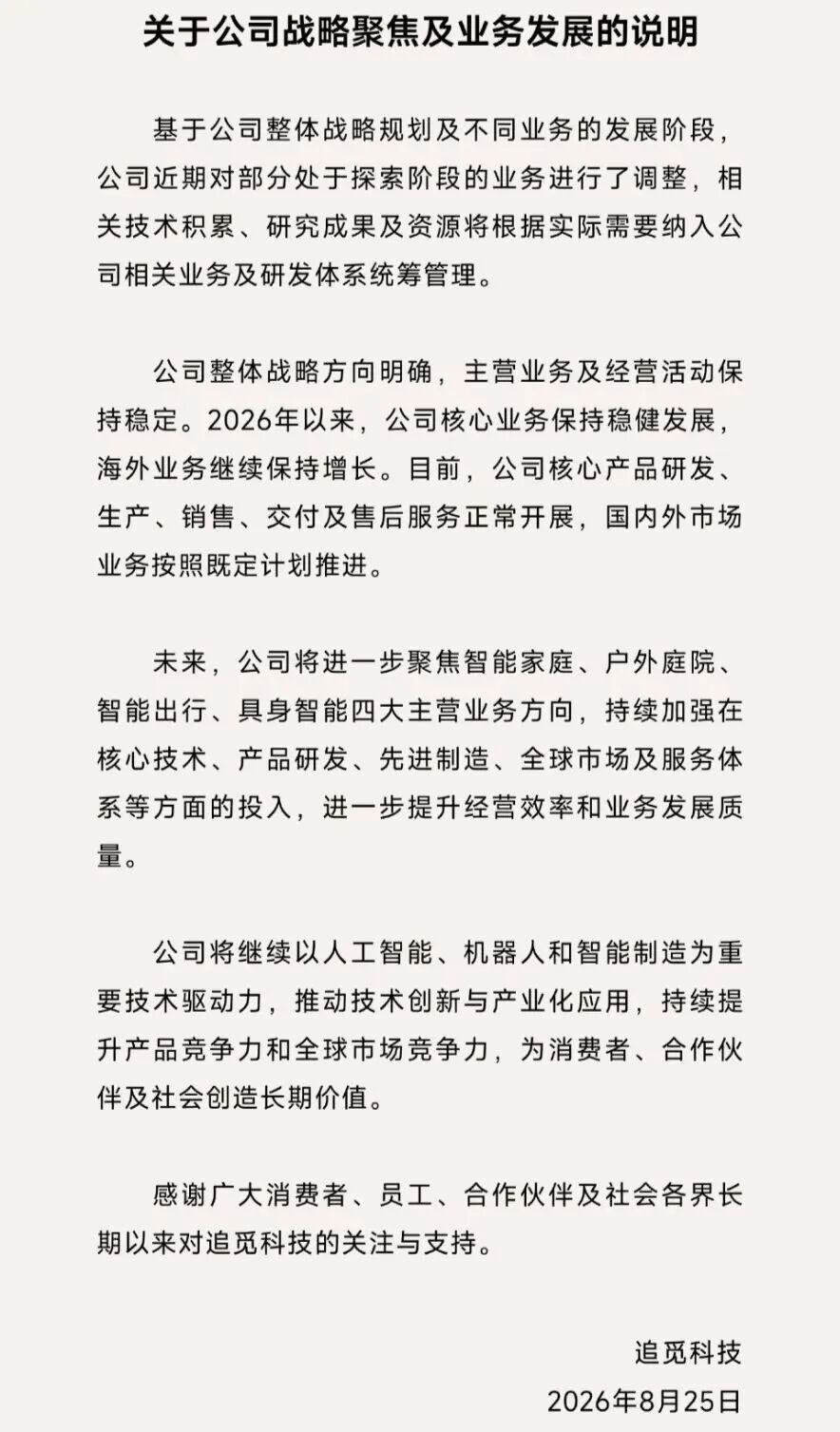电竞行业投资升温，资本涌入电竞市场